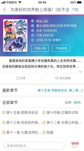 求《为美好的世界献上祝福》小说t范足积用所圆八入汽慢xt
