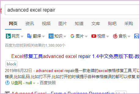 excel表格显示文件格式无效怎么修复