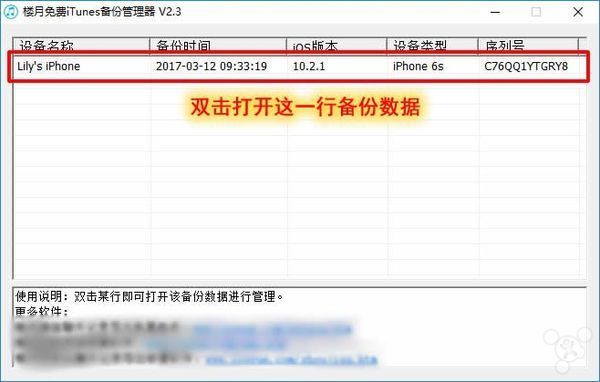 苹果手机的itunes备份在哪个文件夹？来自