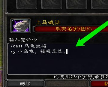 wow术士拉人来自自动喊话宏怎么做？