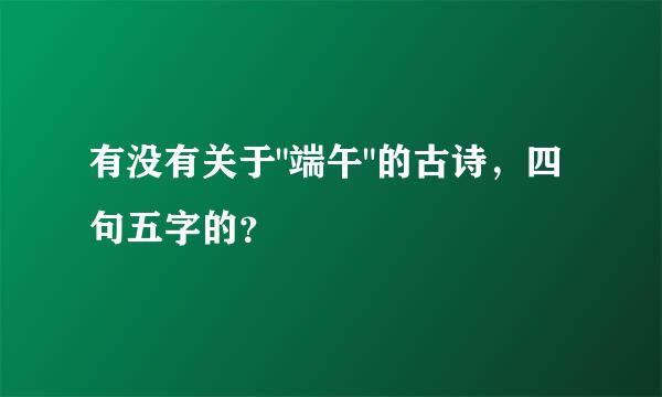 有没有关于