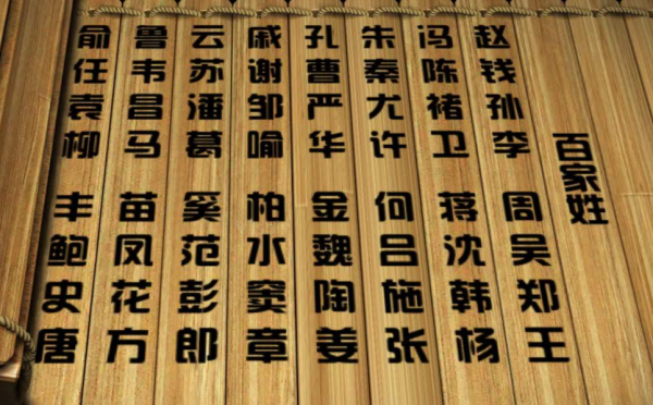 束姓来自氏怎么读?