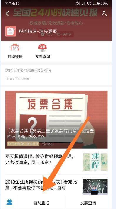 登报挂失需要多少来自钱