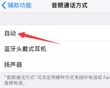 为什么苹果手机听筒没有声音了