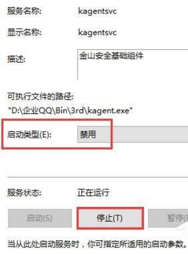 kingsoft是什么文件夹可以删除吗 kingsoft怎么删除