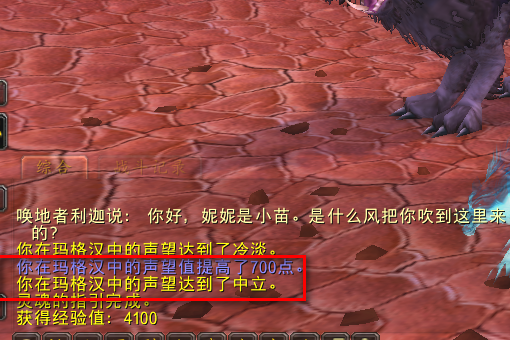 魔兽世正棉妒吧念福着析盟谈界玛格汉声望怎么开启？