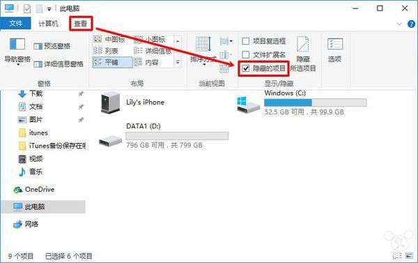 苹果手机的itunes备份在哪个文件夹？来自