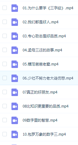 三来自字经视频及诵读下载