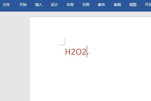 化学符号怎么打出来？