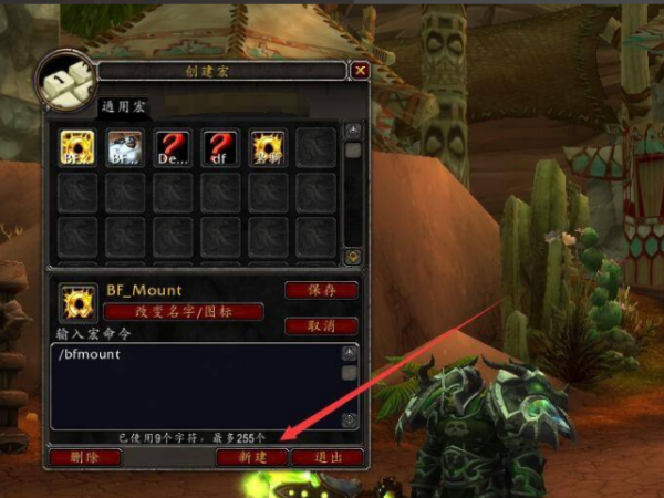 魔兽世界武器战士冲锋拦截宏