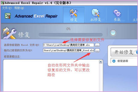 excel表格显示文件格式无效怎么修复