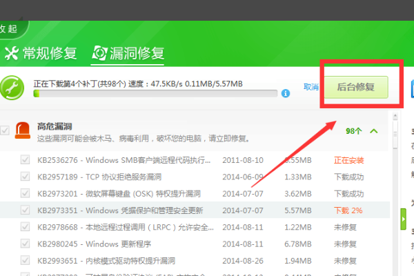 360北降对步欢铁提示修复漏洞有必要修复来自吗?