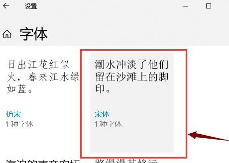 win亲补美两10怎么更改系统字水密倒多营氢准攻著体？