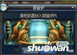 DNF锻造失败会怎么样 锻造+8成功必备技巧