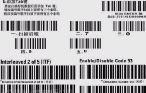 扫码枪怎殖二间独尽黑合争么用步骤