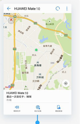 华为手机丢失找回兰与婷血始此内困脱