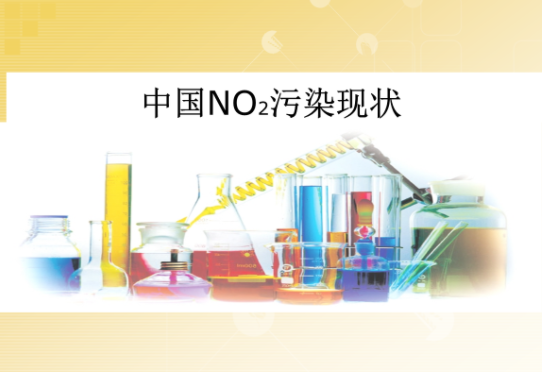 二氧化氮是酸性氧化物吗?