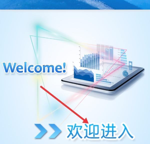 中国出口退税综风合服务平台第一次怎么登陆