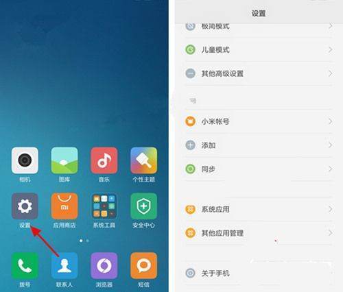 小米6x如何用数据线连接电脑