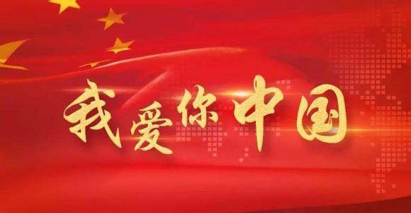 我爱你中国小提来自琴曲mp3