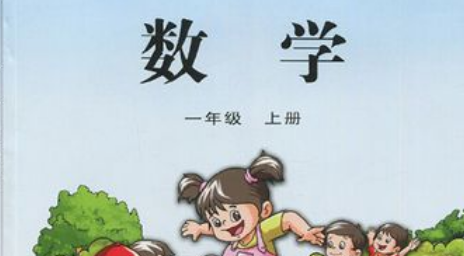 小学数学致快指新如教师资格证考什么内容