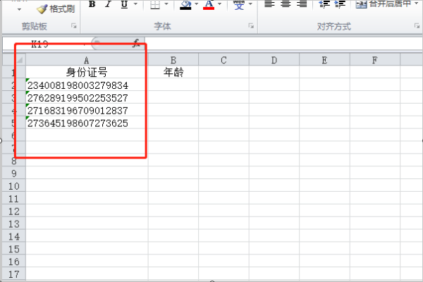 身份证号码筛选年龄段公式是什么？