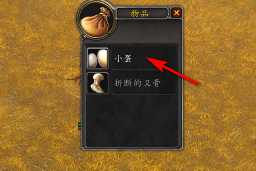 WOW小蛋去哪打比较多?