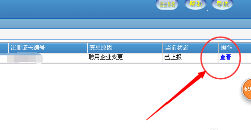 一级建造师的注册流程