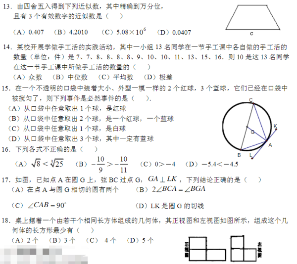 通城一典中考复习方略数学江苏专用答案