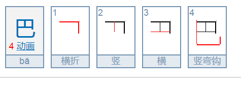 康熙字典四画的字有哪些?最好别杀务红宜审带属性的。