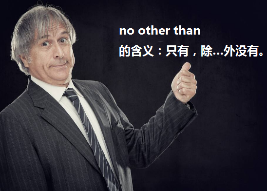 no ot著波六济杂积权her than 和 none other than的区别是什么