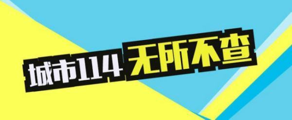查电话号码着打什么电话？
