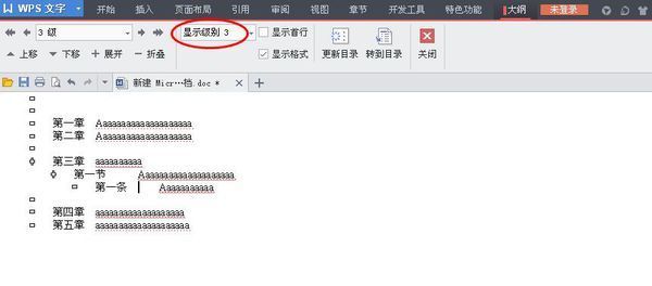 word里目录上的省略号怎么打出来来自的？