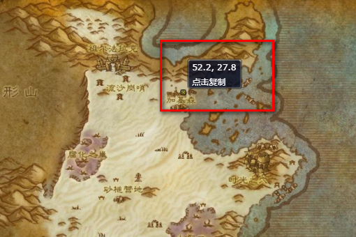 魔兽世界wow 传送加基森的那个传送器图纸在哪里买?