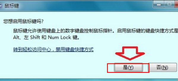 怎样用键盘代替鼠标进行操作？