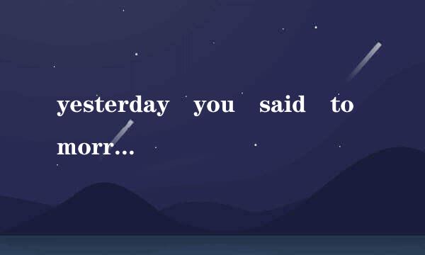 yesterday you said tomorrow翻译