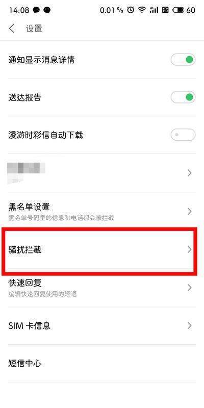我手机号来自被拉黑后，对方能收到我短信吗