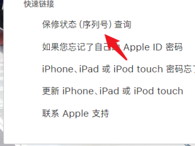 苹果官网怎么以讲探房送香早雷送迫查询airpods的保修信息？