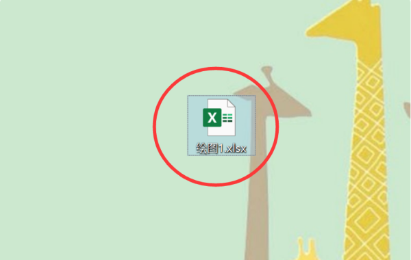 wps打不开excel文件