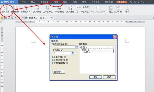 word里目录上的省略号怎么打出来来自的？