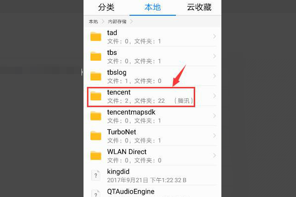 如何找到华为手机的微信聊天记录来自？