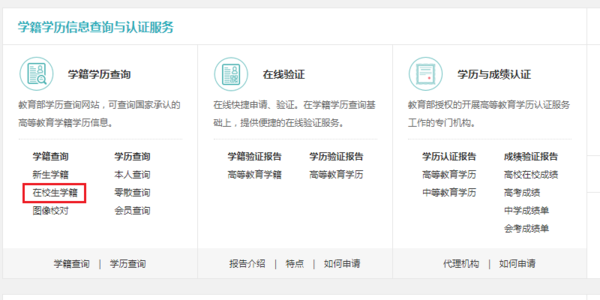 怎么查询中考来自准考证号