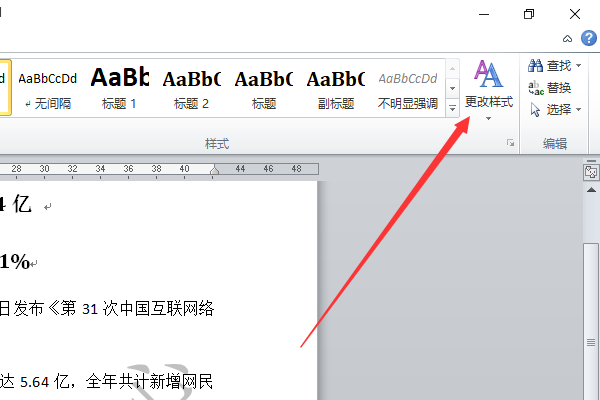 word里用独特样式修饰页面是指什么