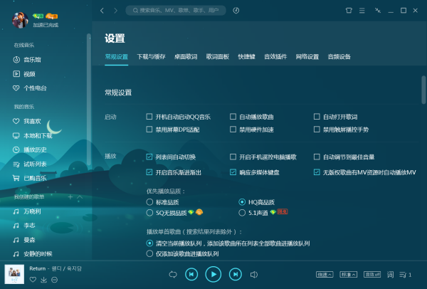 为什么在电脑上用QQ音乐下歌到U盘里下不了呢？