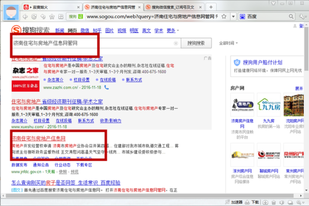 网签购房合同怎么签 如何查询购房网签