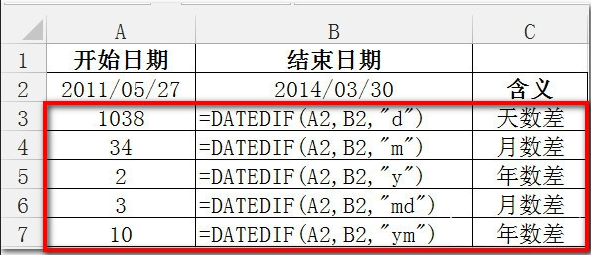 用EXCEL表怎么计算天数