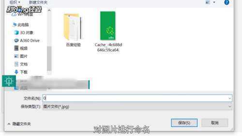 电脑上的微信图片怎么打印不出来了？