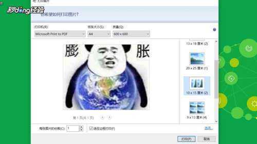 电脑上的微信图片怎么打印不出来了？