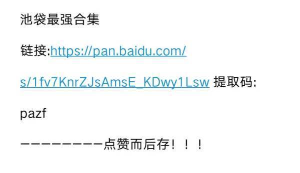 跪求坐好，我自己动by池袋最强的百度云txt和小说合集资源 谢谢小仙女们