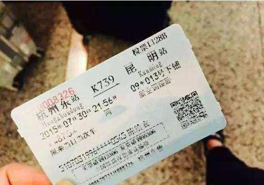 国庆节的火车票一般多长时间开始放票？